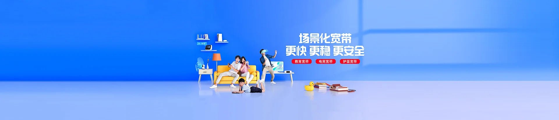宜春移动宽带